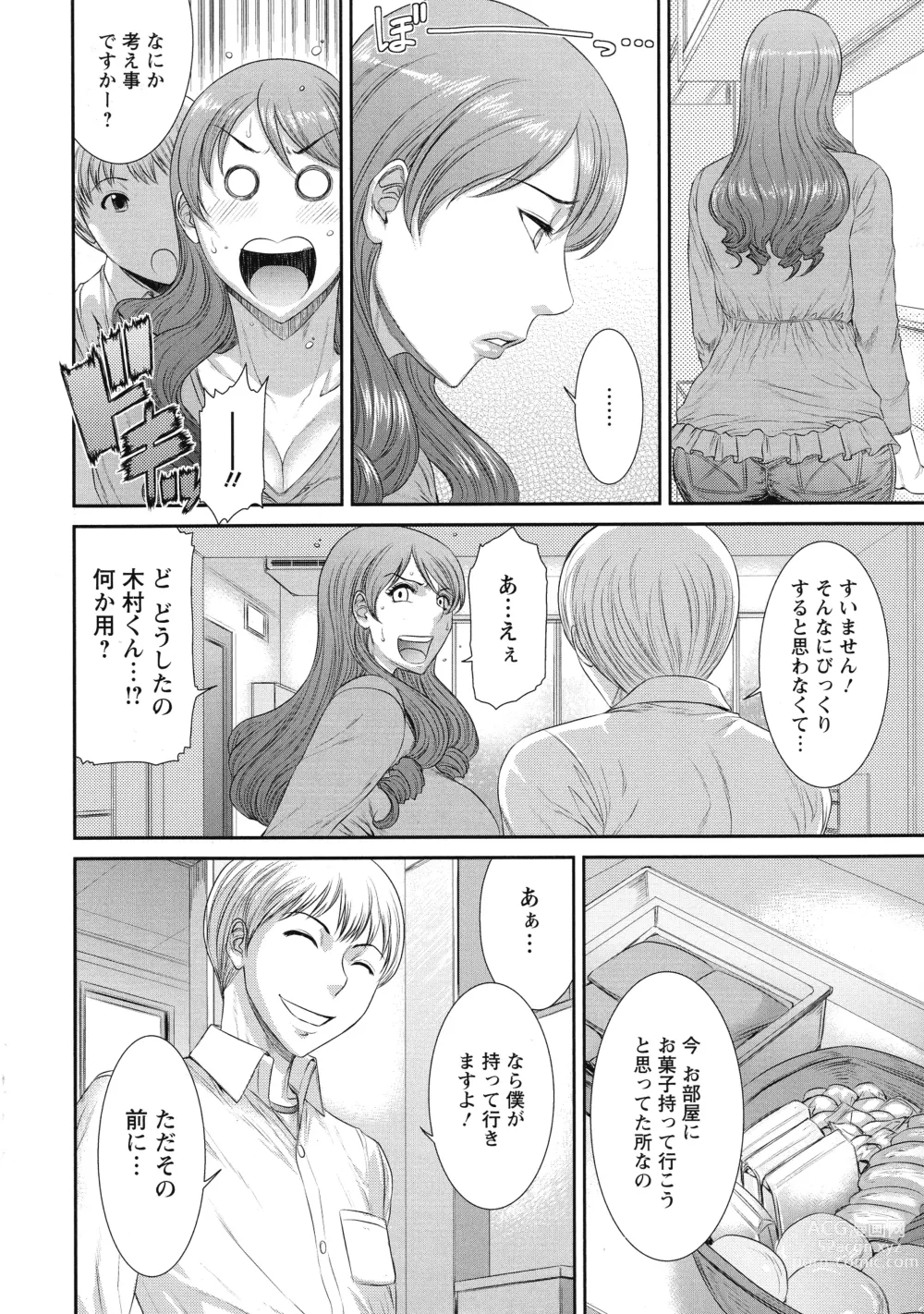 Page 9 of manga Iregui Ochita Tsuma-tachi