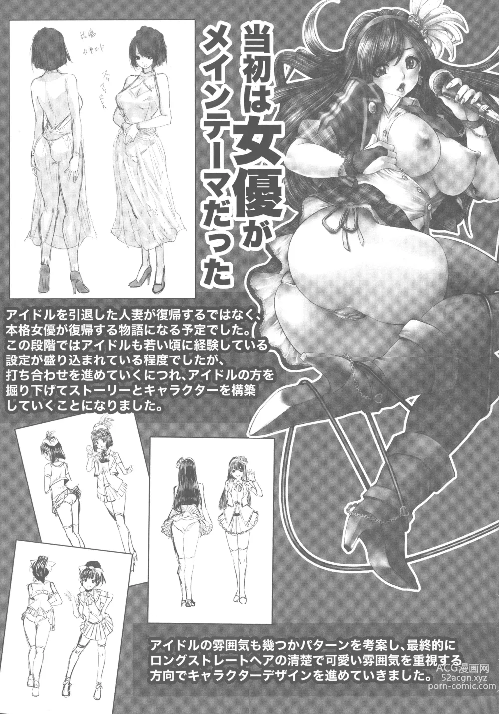Page 209 of manga Idol Cum!