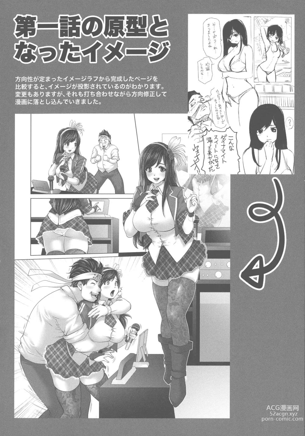Page 214 of manga Idol Cum!