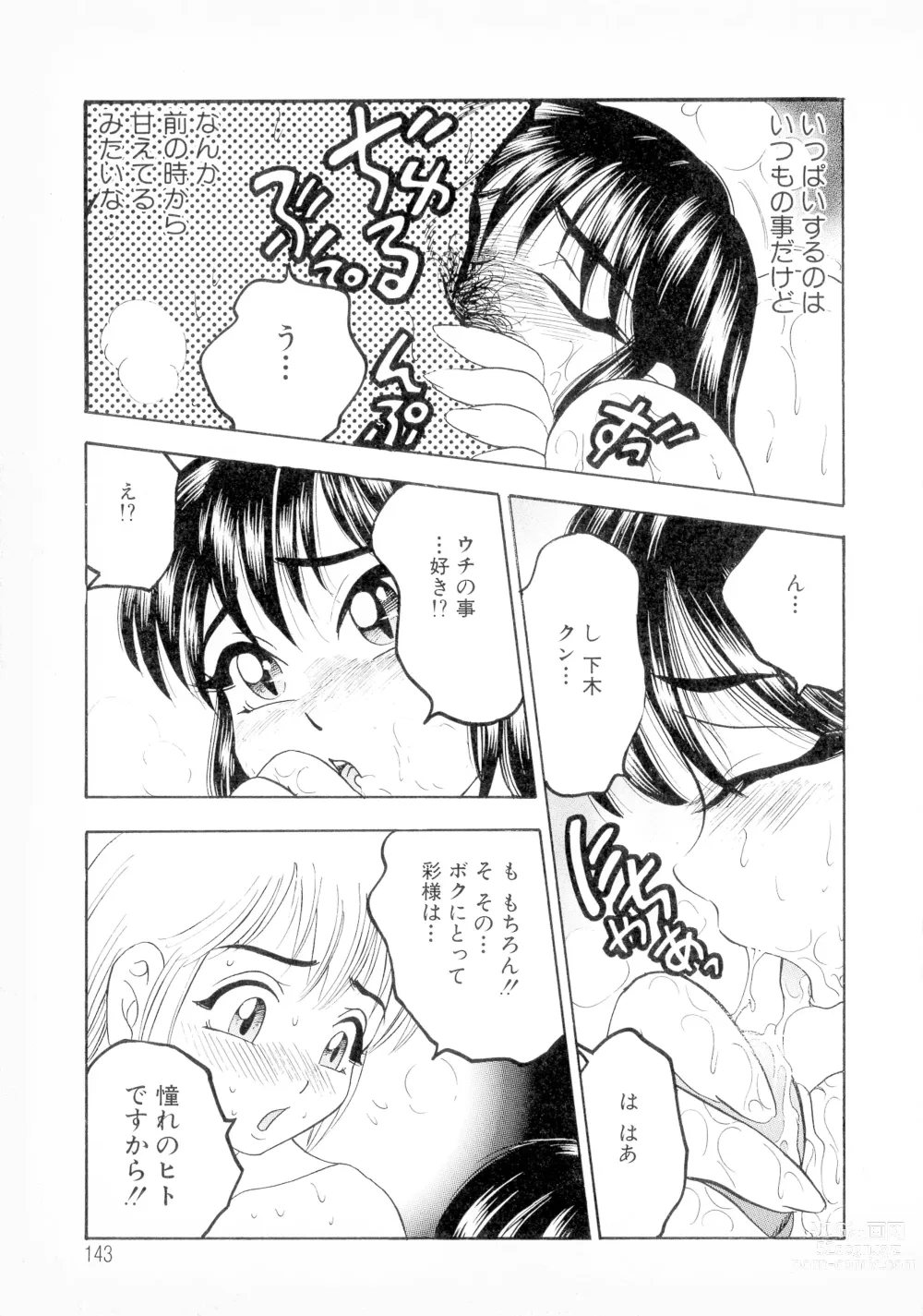 Page 130 of manga Banana Kajuu