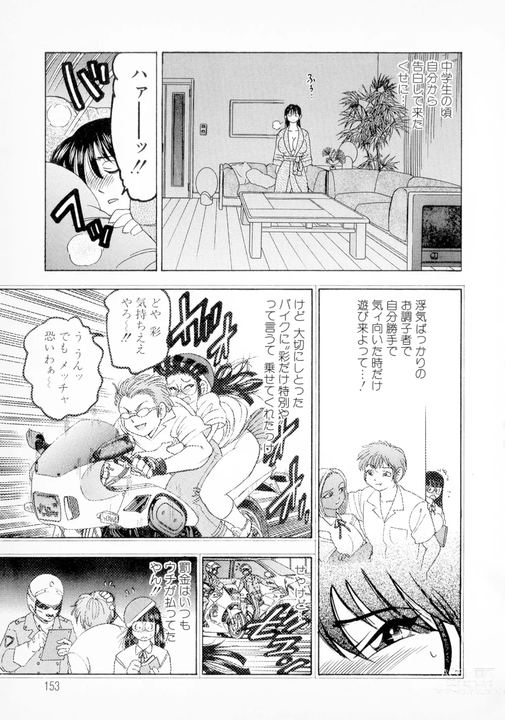 Page 139 of manga Banana Kajuu