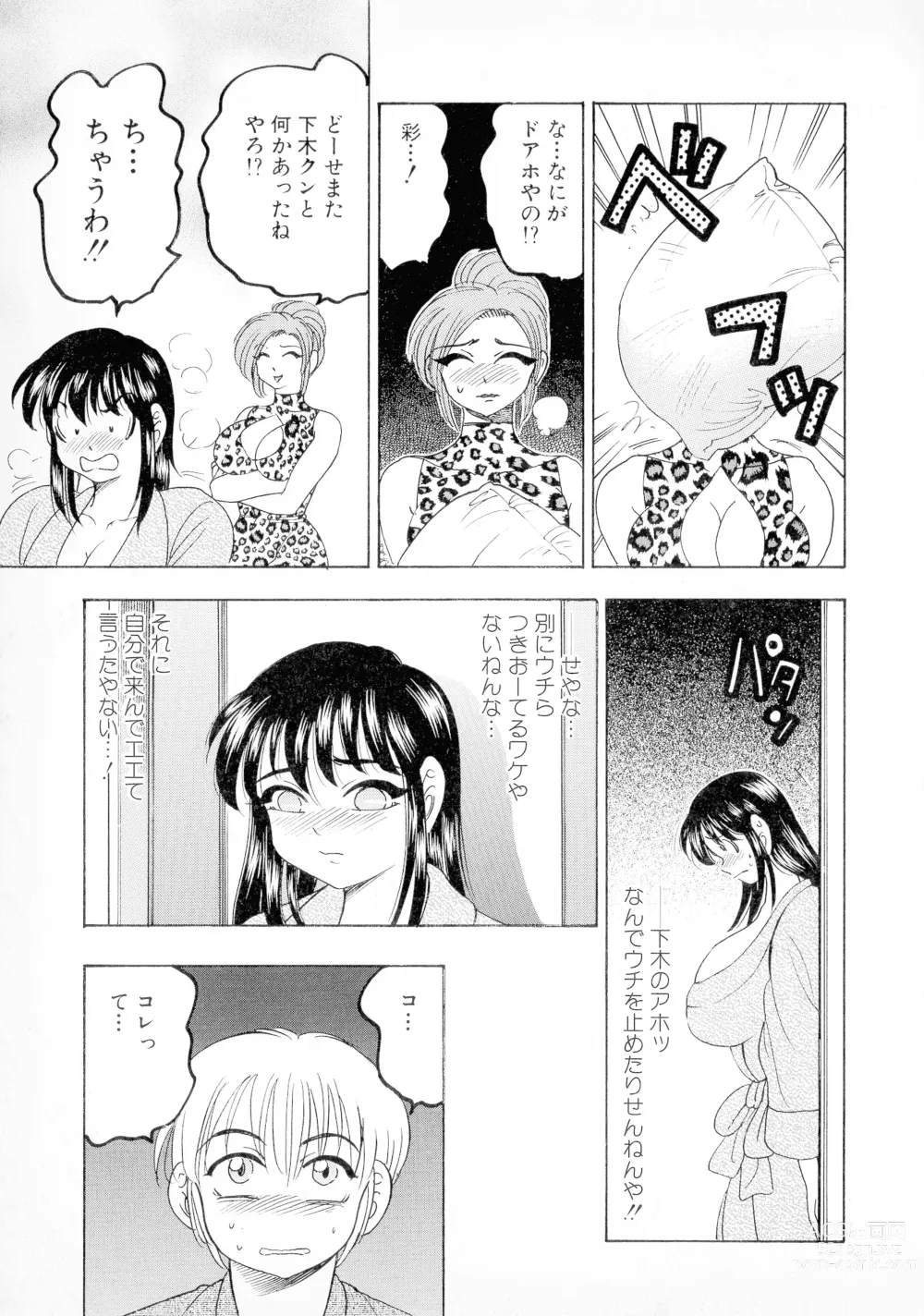 Page 141 of manga Banana Kajuu