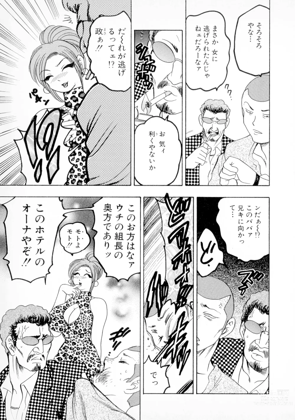 Page 147 of manga Banana Kajuu