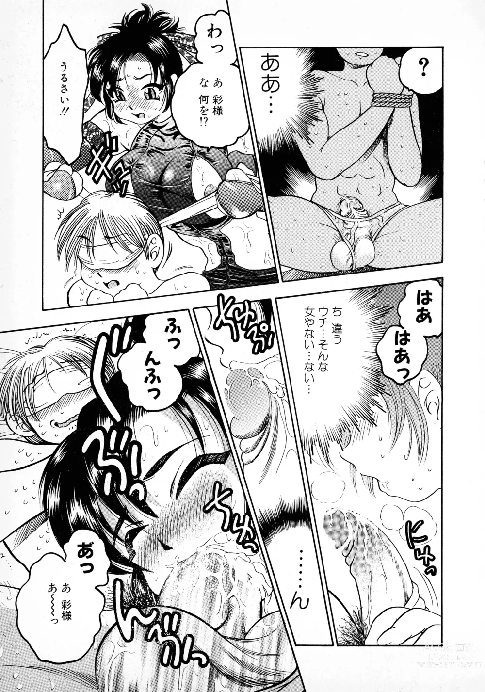 Page 19 of manga Banana Kajuu