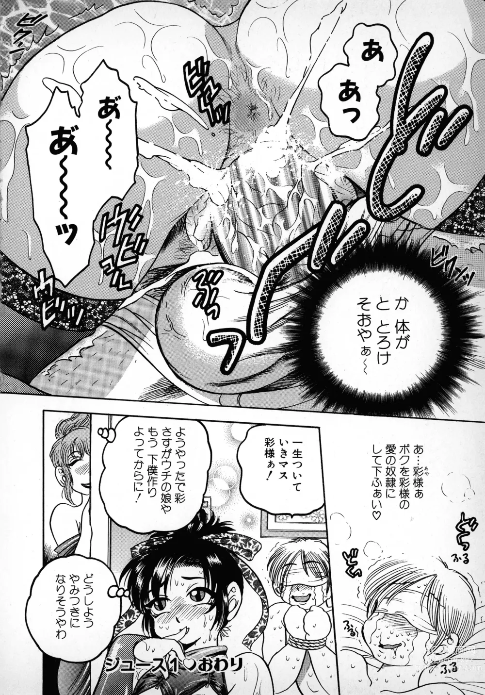 Page 22 of manga Banana Kajuu