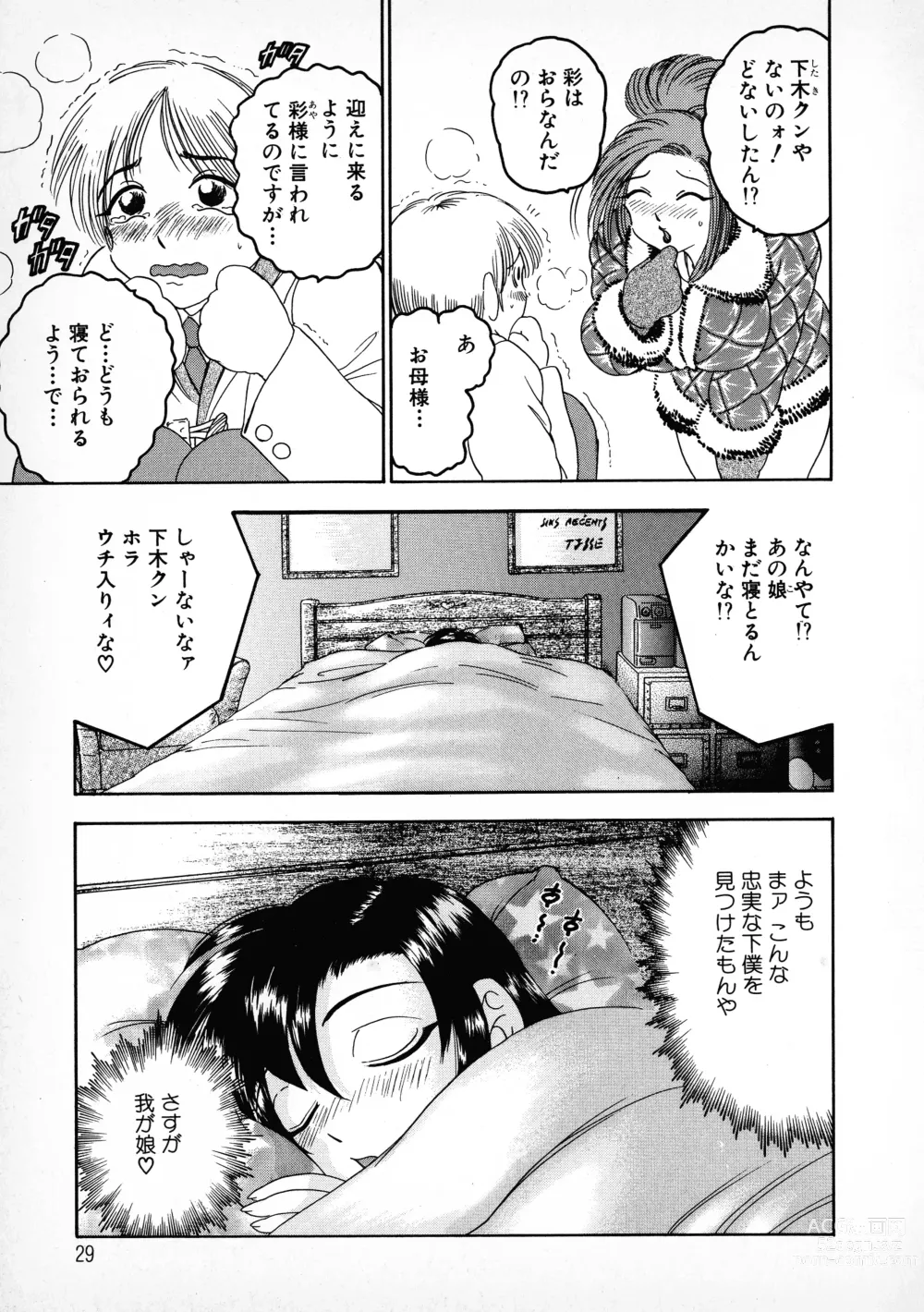 Page 26 of manga Banana Kajuu