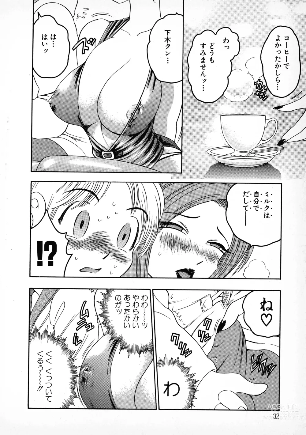 Page 29 of manga Banana Kajuu