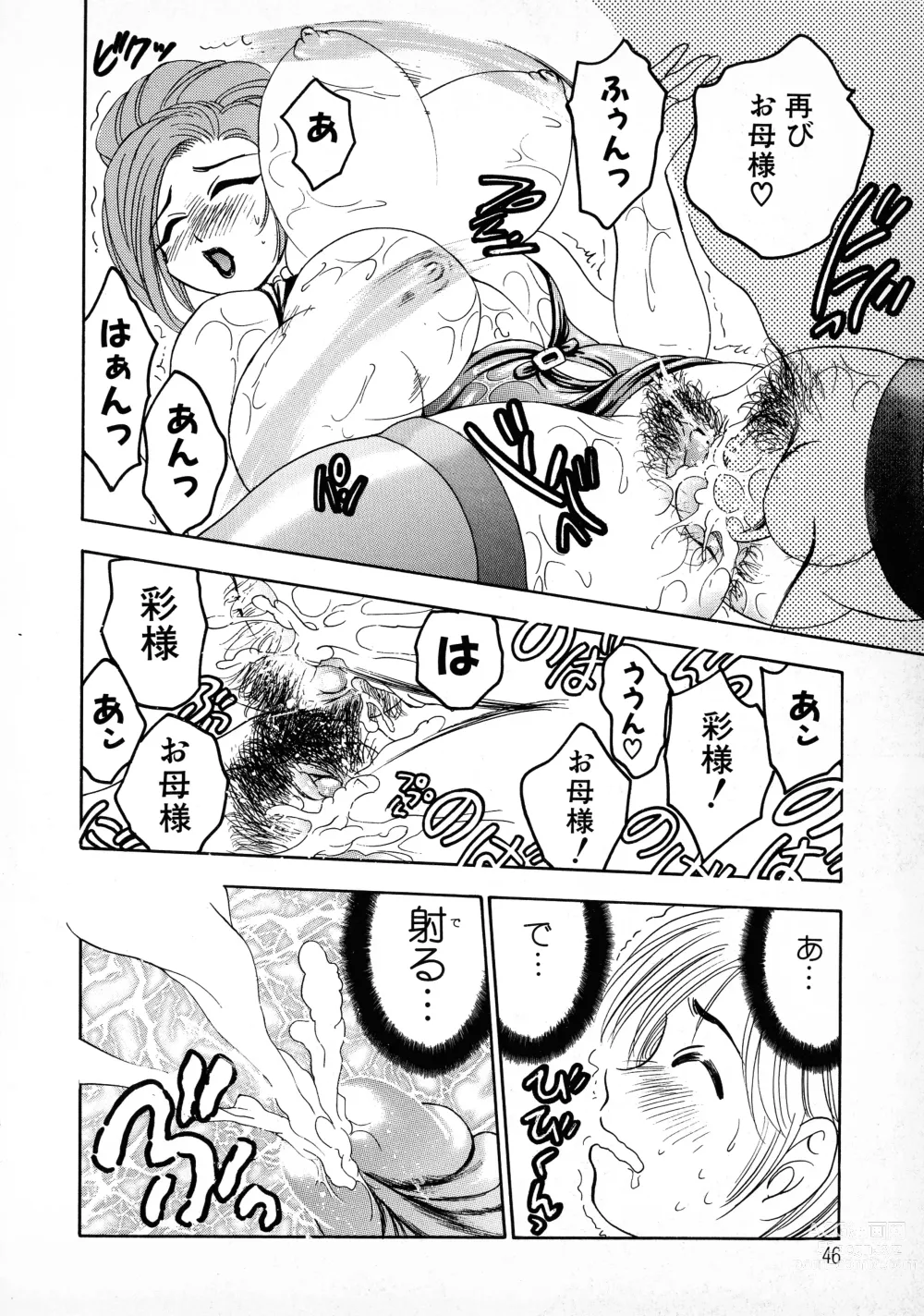 Page 33 of manga Banana Kajuu