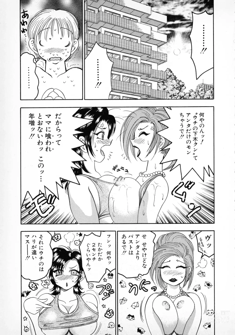 Page 40 of manga Banana Kajuu