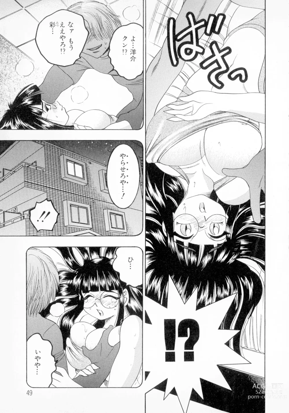 Page 45 of manga Banana Kajuu