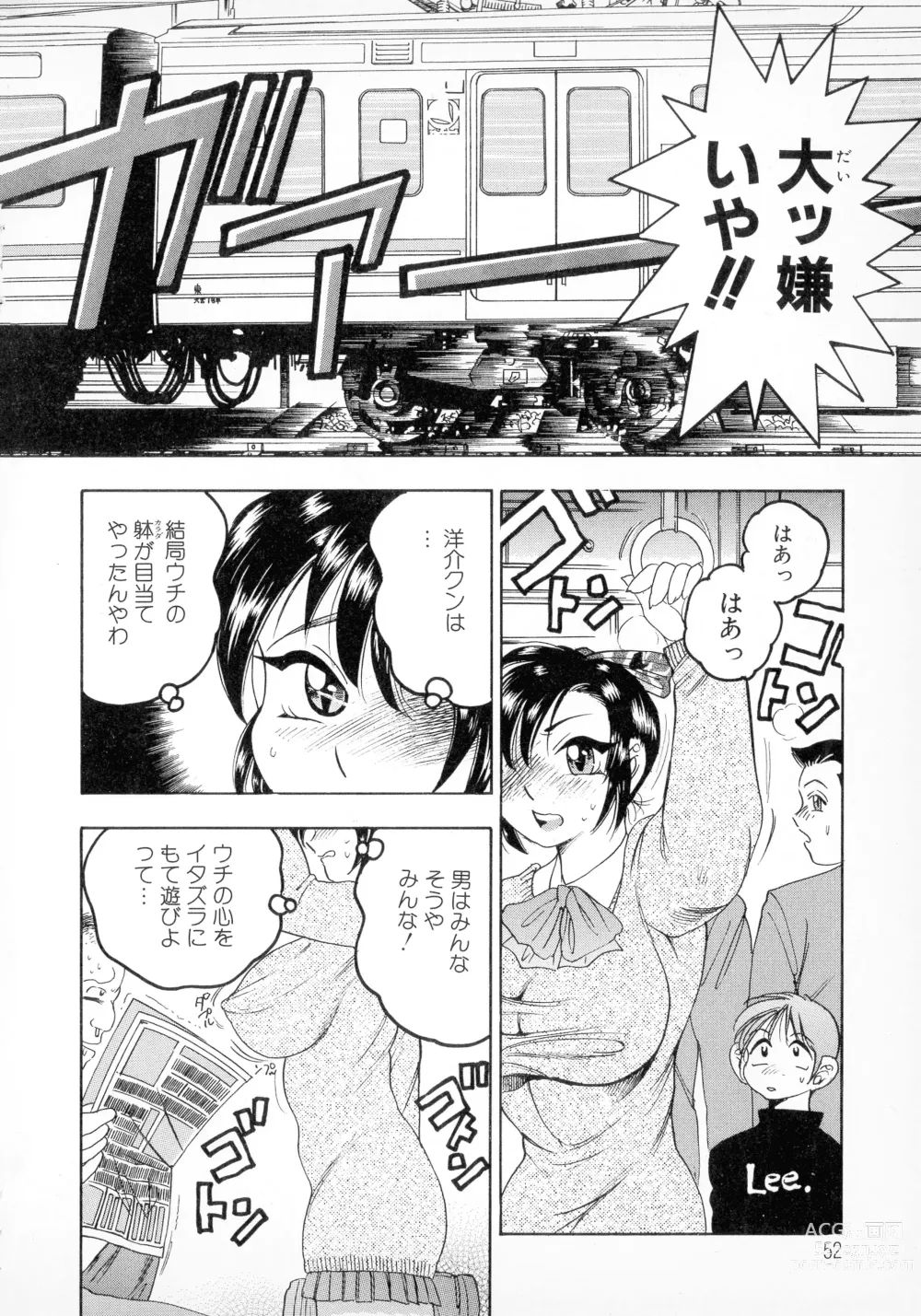 Page 47 of manga Banana Kajuu