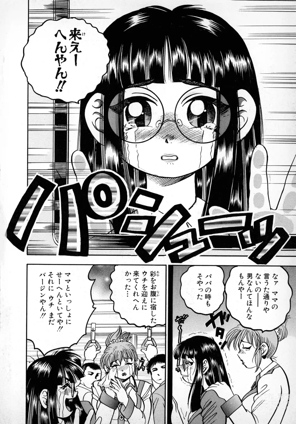 Page 6 of manga Banana Kajuu