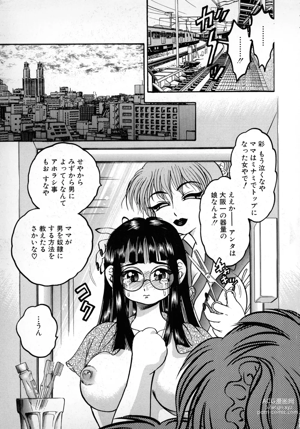 Page 7 of manga Banana Kajuu