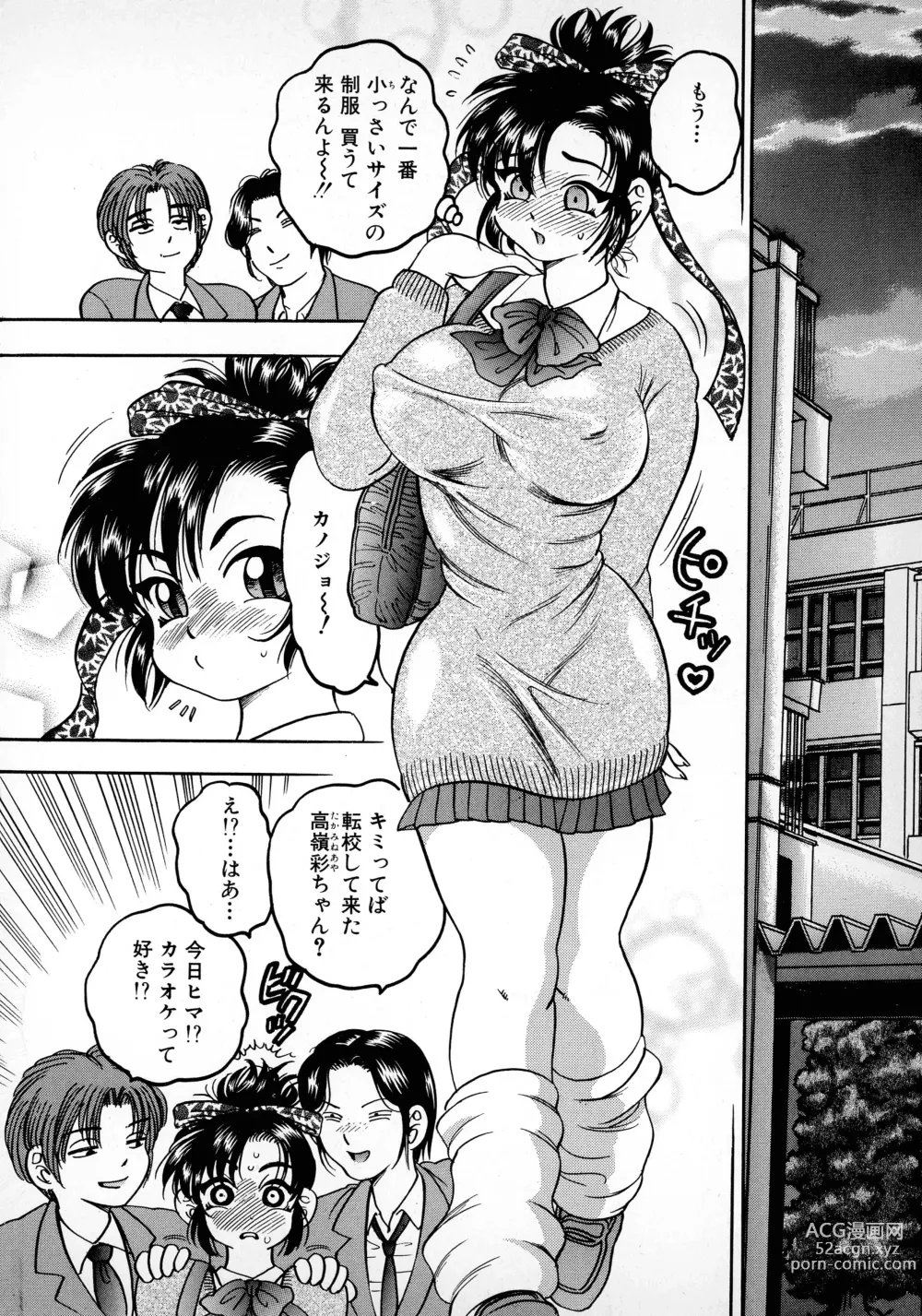 Page 8 of manga Banana Kajuu