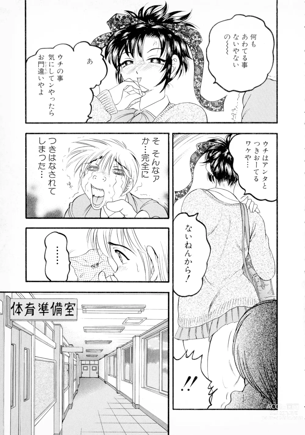 Page 88 of manga Banana Kajuu