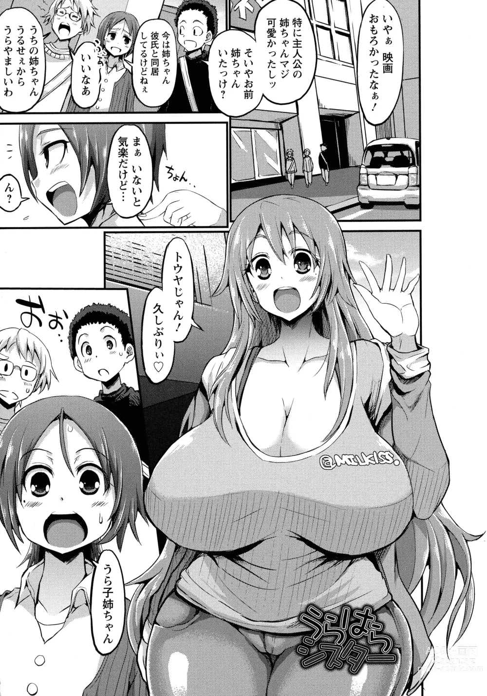 Page 129 of manga Oneshabu Pyu Pyu