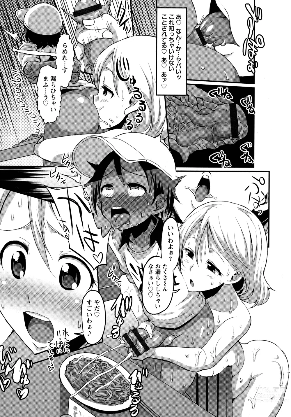 Page 56 of manga Oneshabu Pyu Pyu