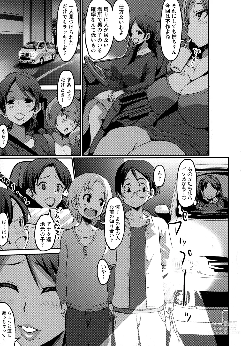 Page 98 of manga Oneshabu Pyu Pyu