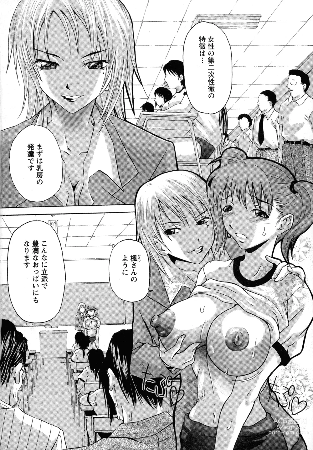 Page 68 of manga WELCOME TO THE BIG BOOBS CLUB!