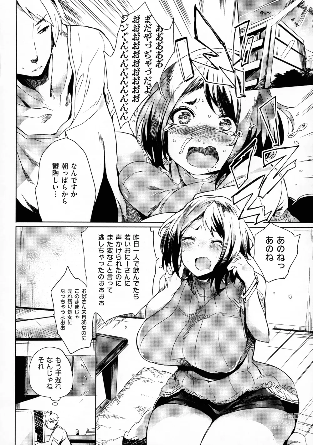 Page 26 of manga Daseiism