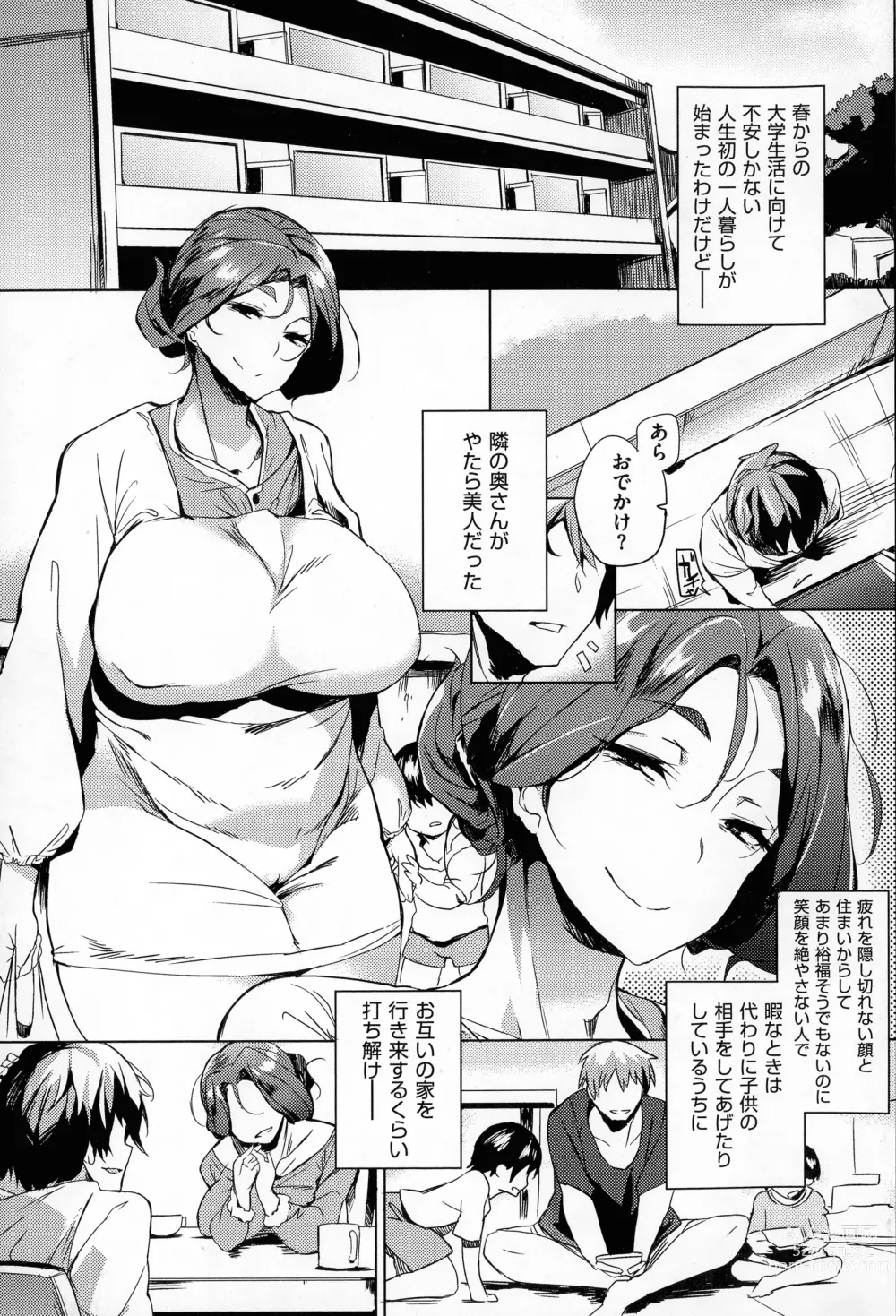 Page 5 of manga Daseiism