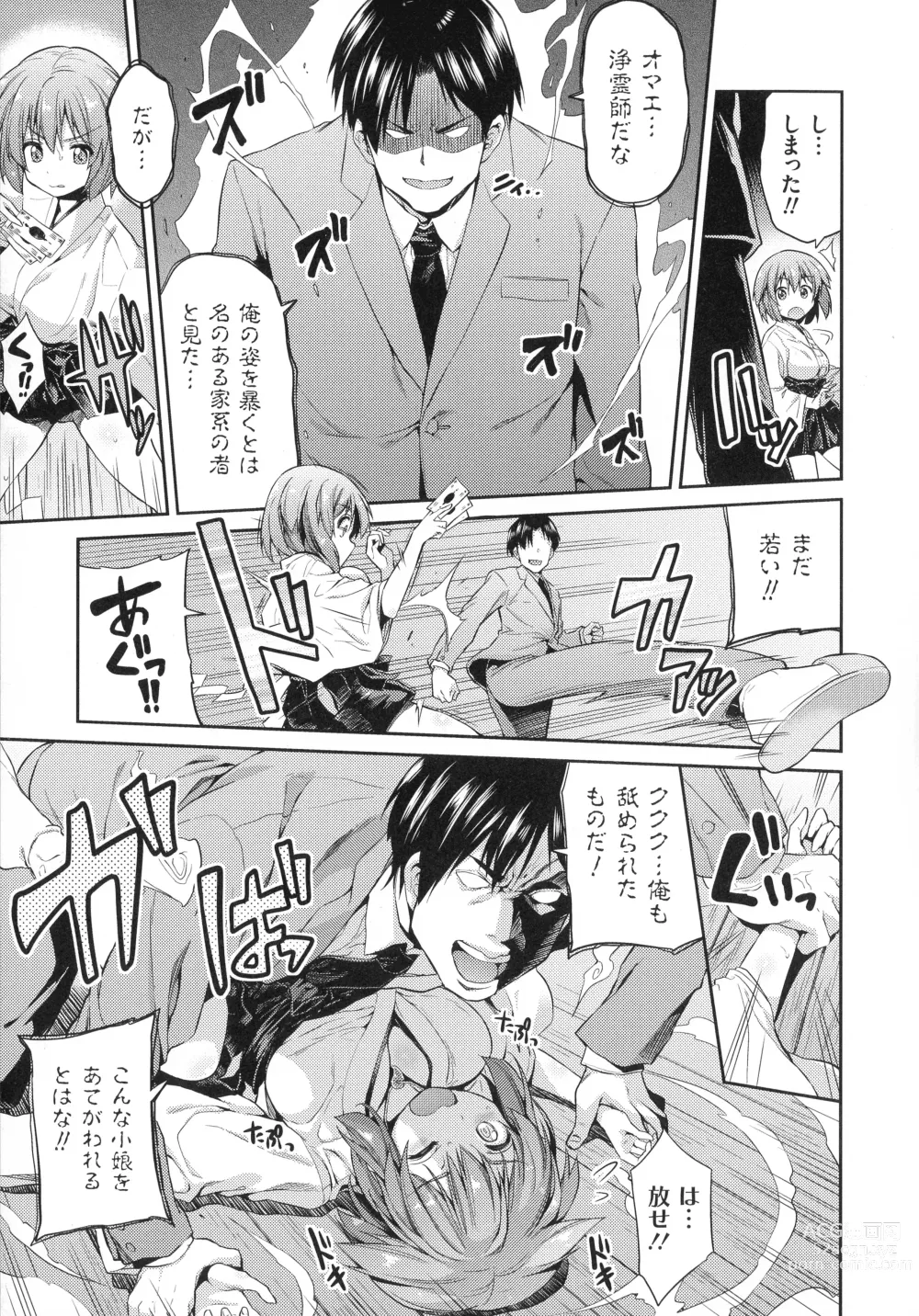 Page 12 of manga Hyoui Koukan