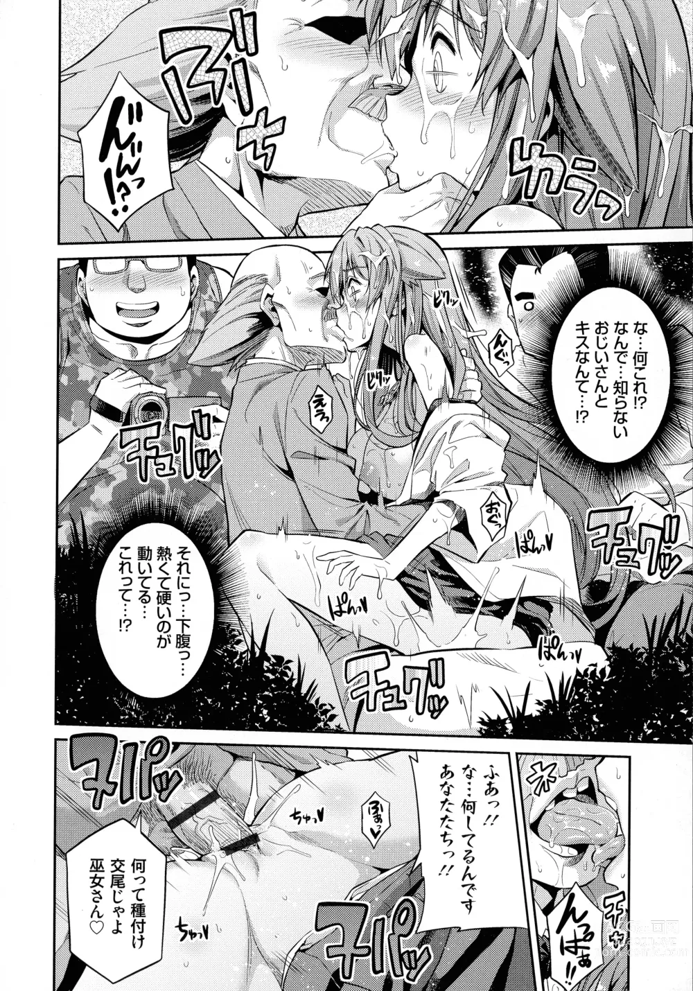 Page 145 of manga Hyoui Koukan