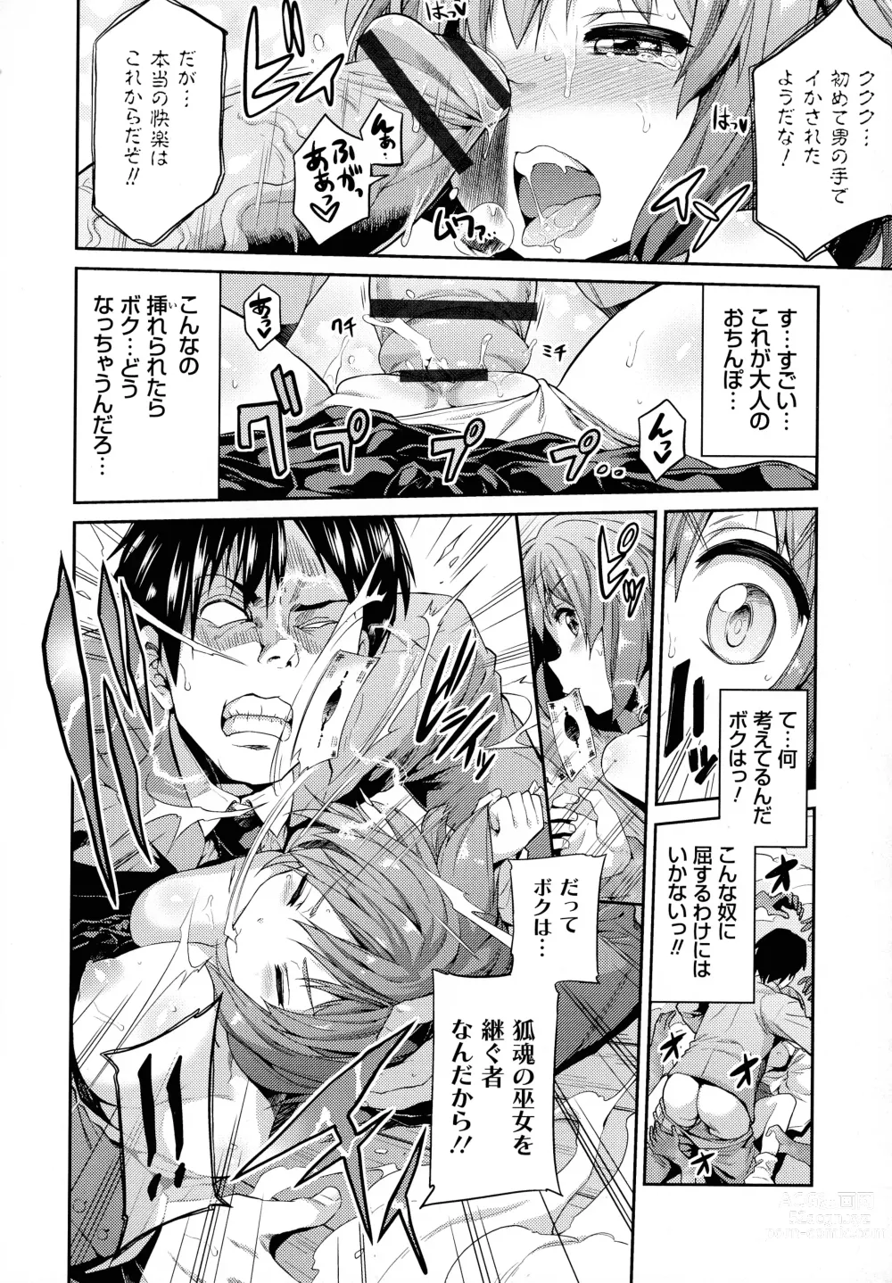 Page 17 of manga Hyoui Koukan