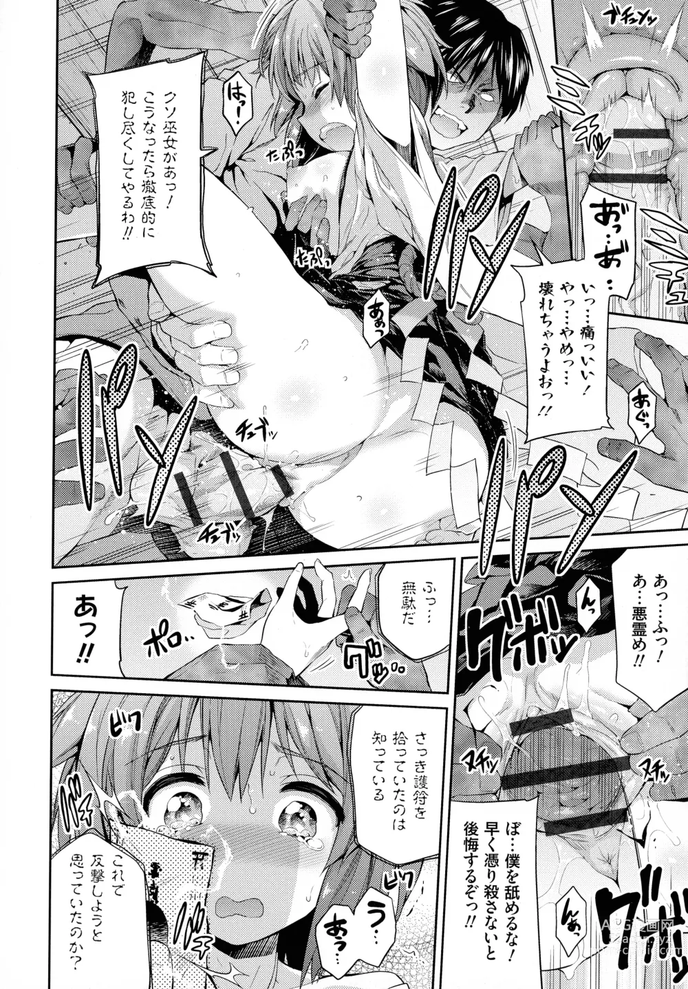 Page 19 of manga Hyoui Koukan