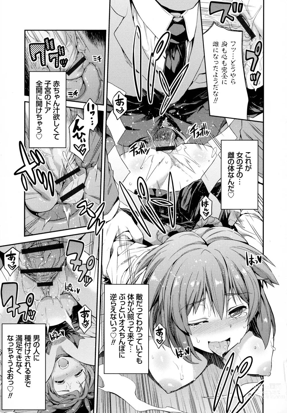 Page 22 of manga Hyoui Koukan