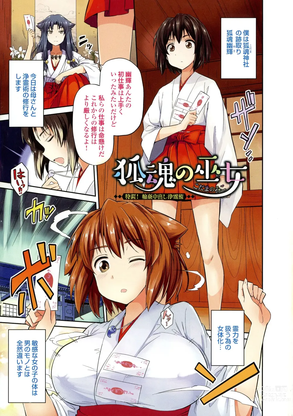 Page 4 of manga Hyoui Koukan