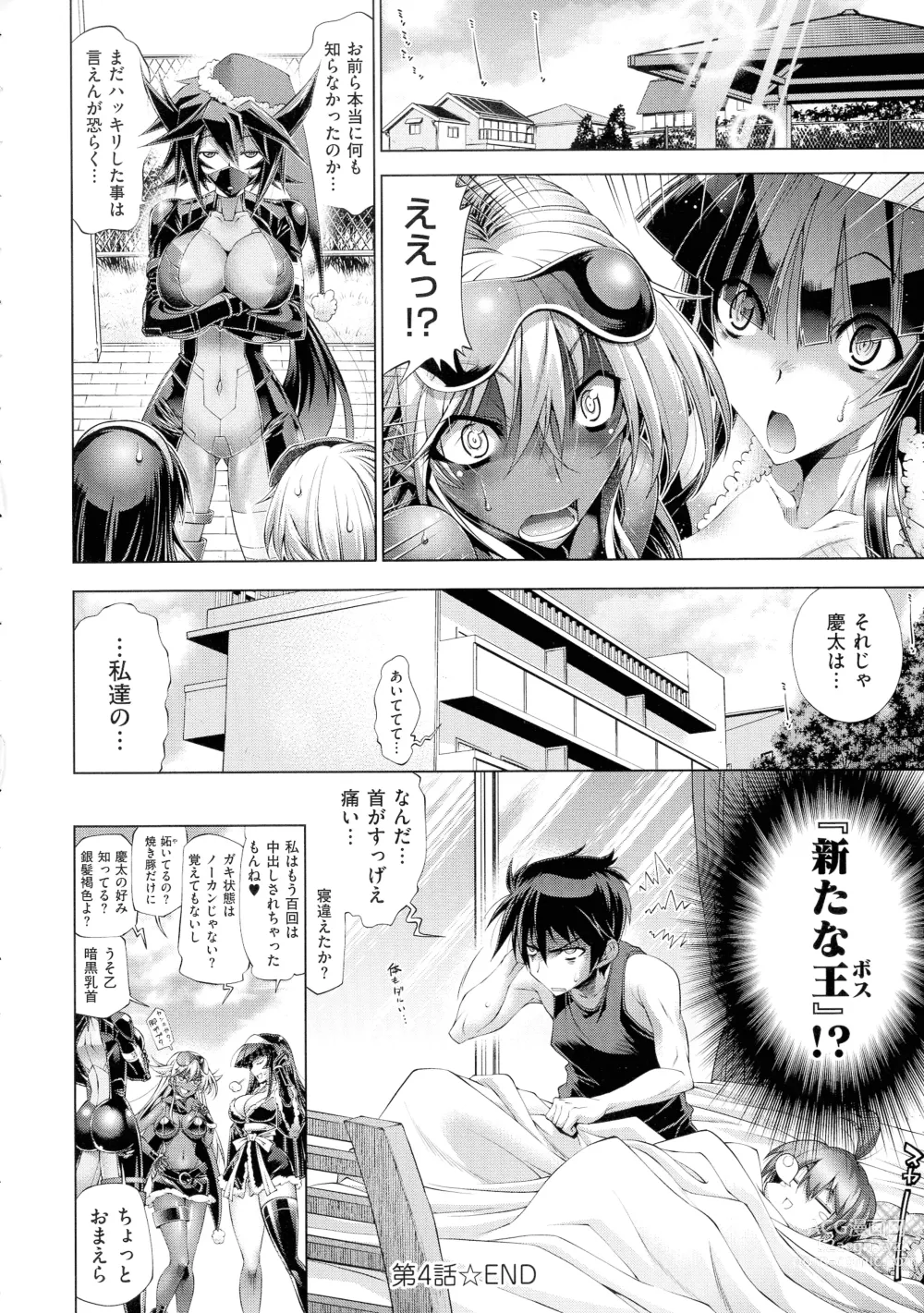 Page 113 of manga Kanojo wa Manatsu no Santa Claus