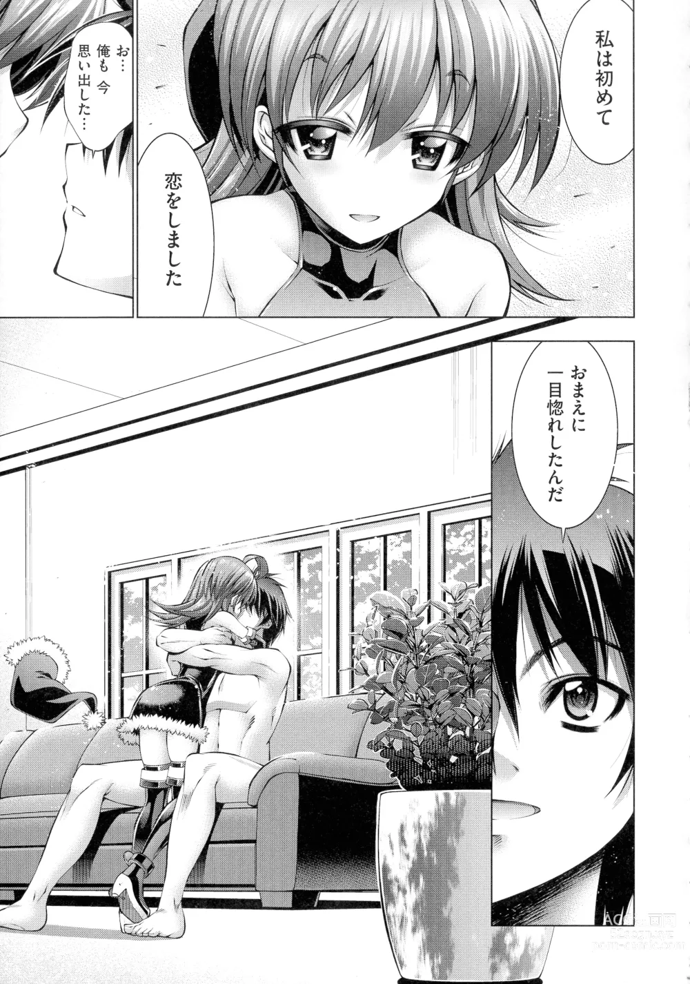 Page 213 of manga Kanojo wa Manatsu no Santa Claus