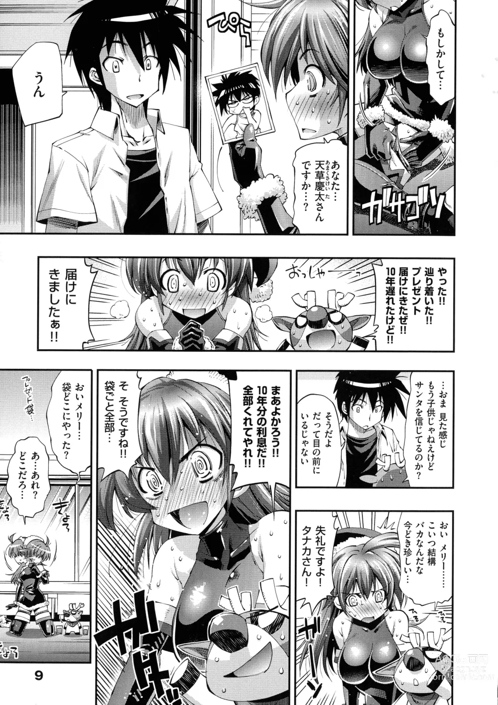 Page 9 of manga Kanojo wa Manatsu no Santa Claus