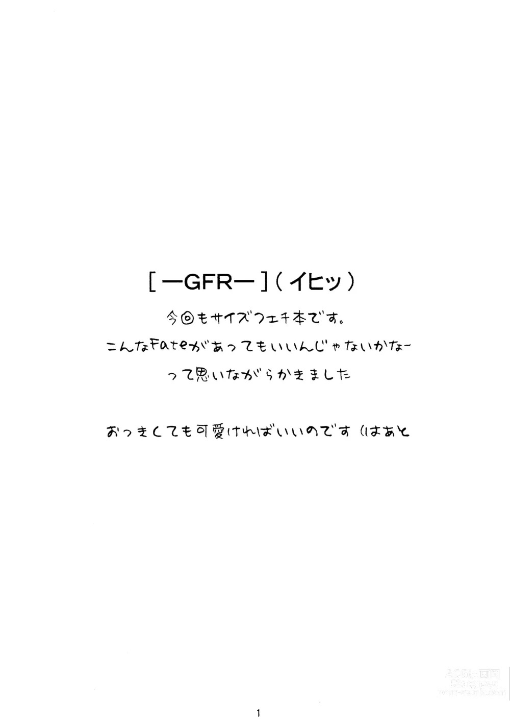 Page 3 of doujinshi -GFR-