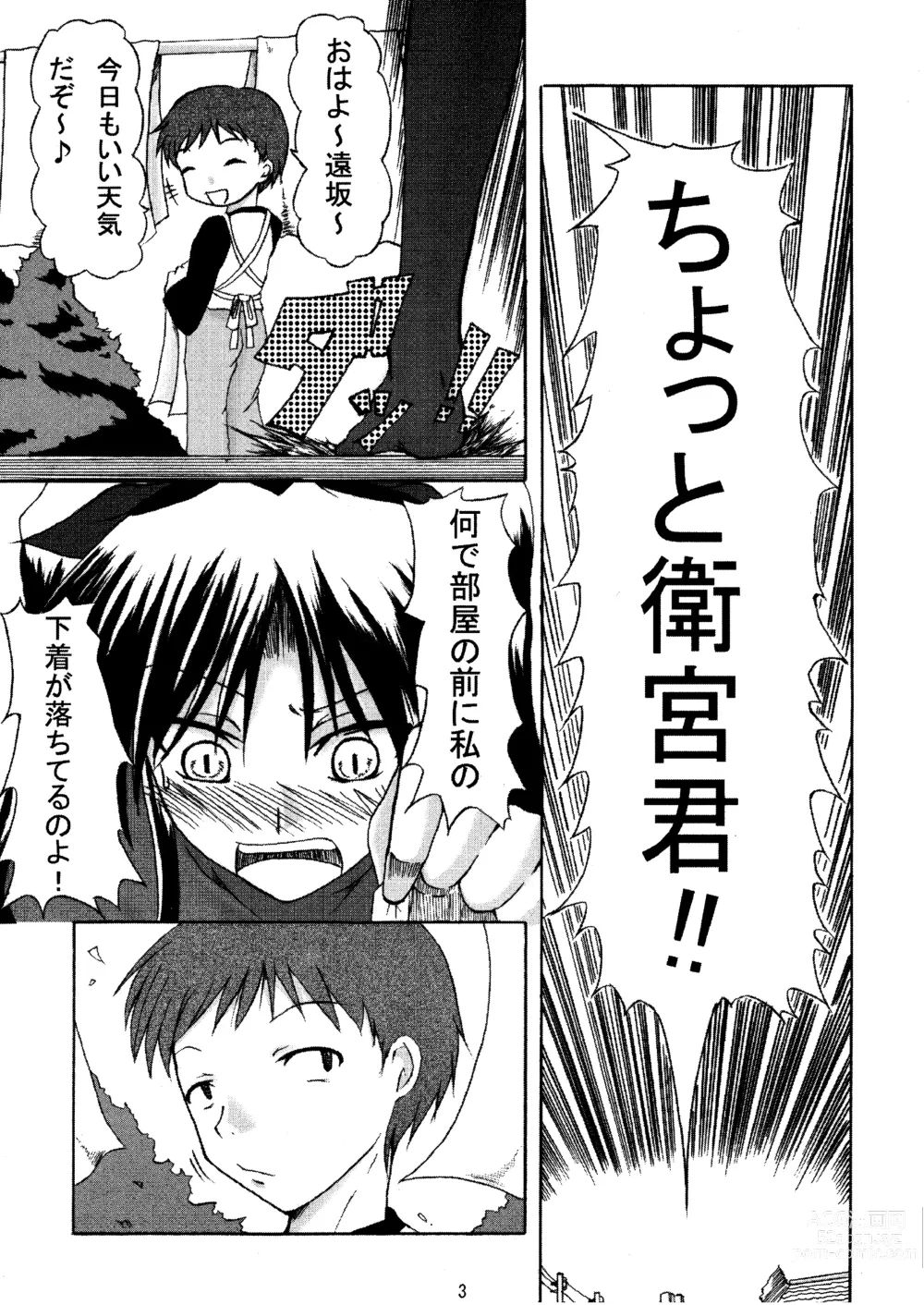 Page 5 of doujinshi -GFR-