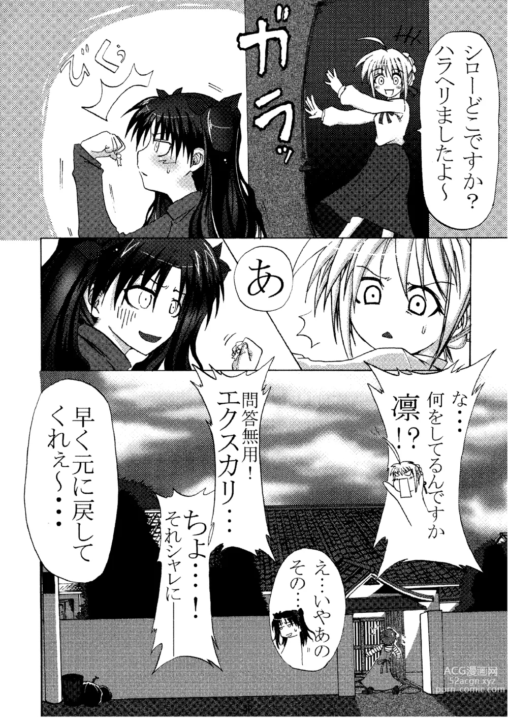 Page 44 of doujinshi -GFR-