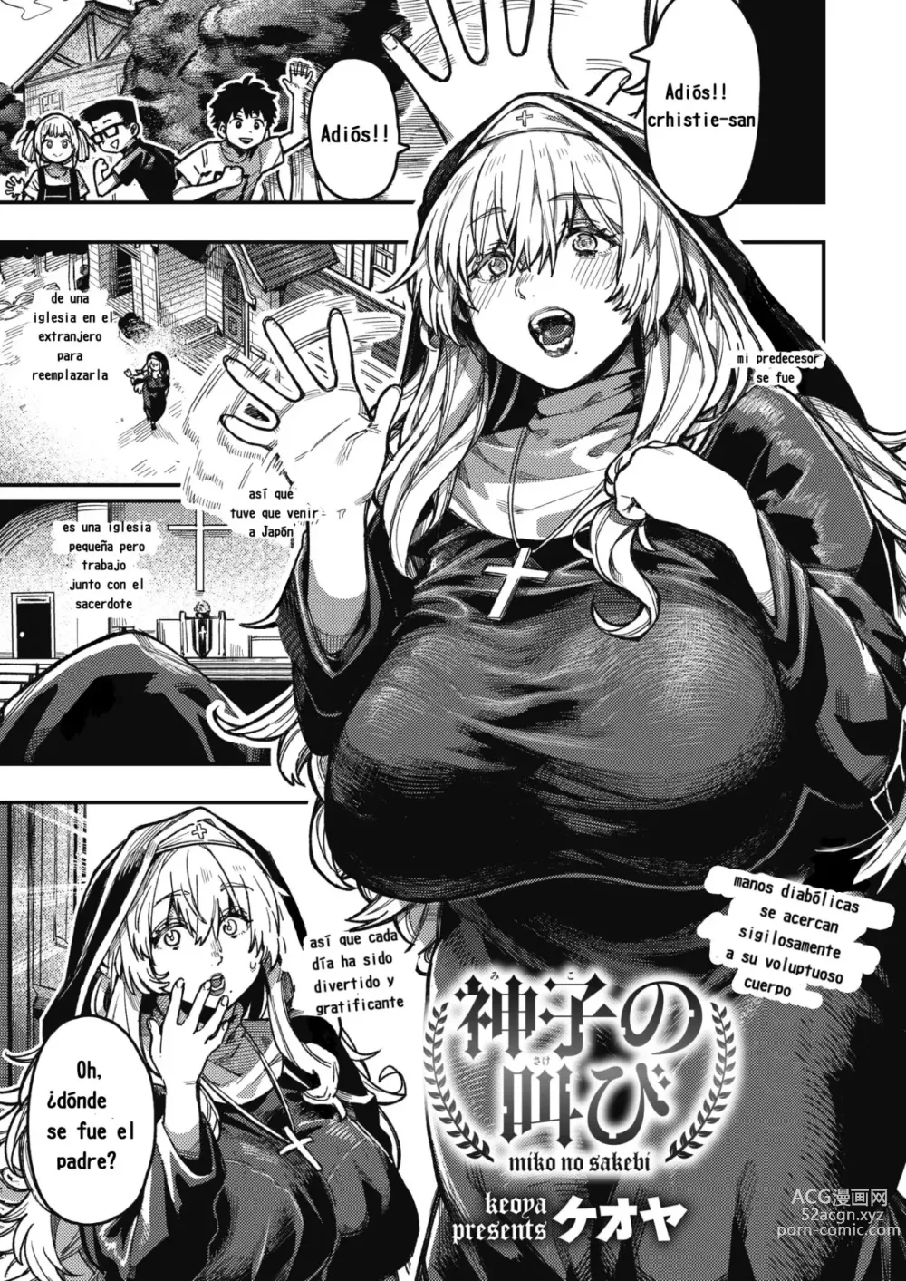 Page 1 of manga A Nun's Screams