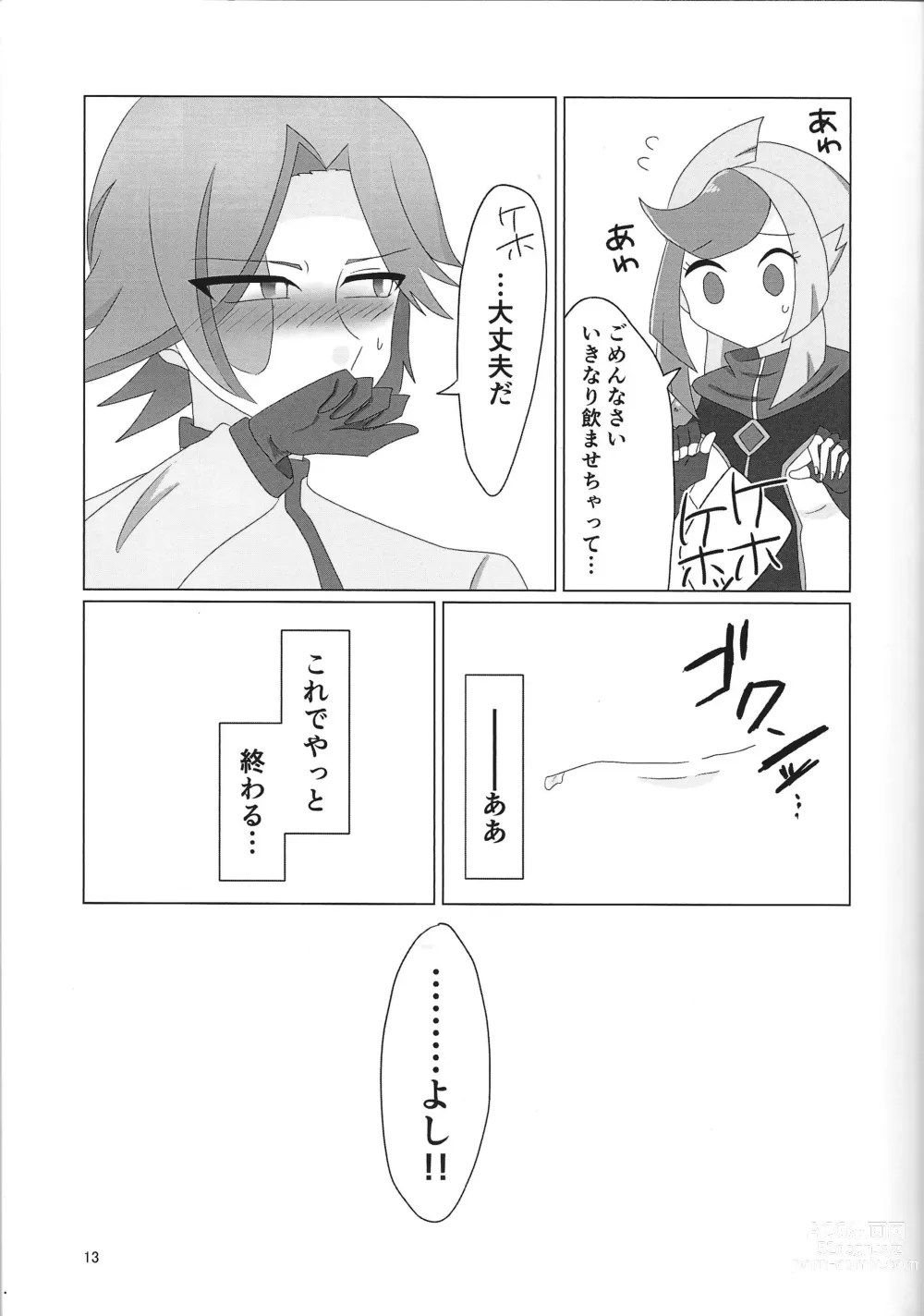 Page 12 of doujinshi LINK VRAINS de Kengo-kun ga futanari Ema-san ni hora reru hon