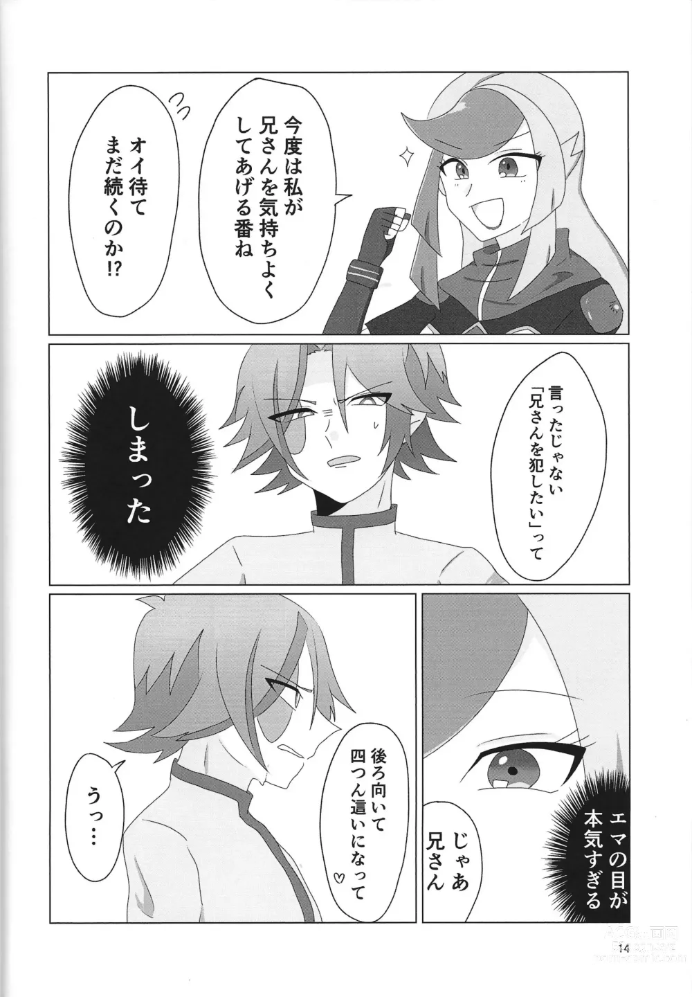 Page 13 of doujinshi LINK VRAINS de Kengo-kun ga futanari Ema-san ni hora reru hon