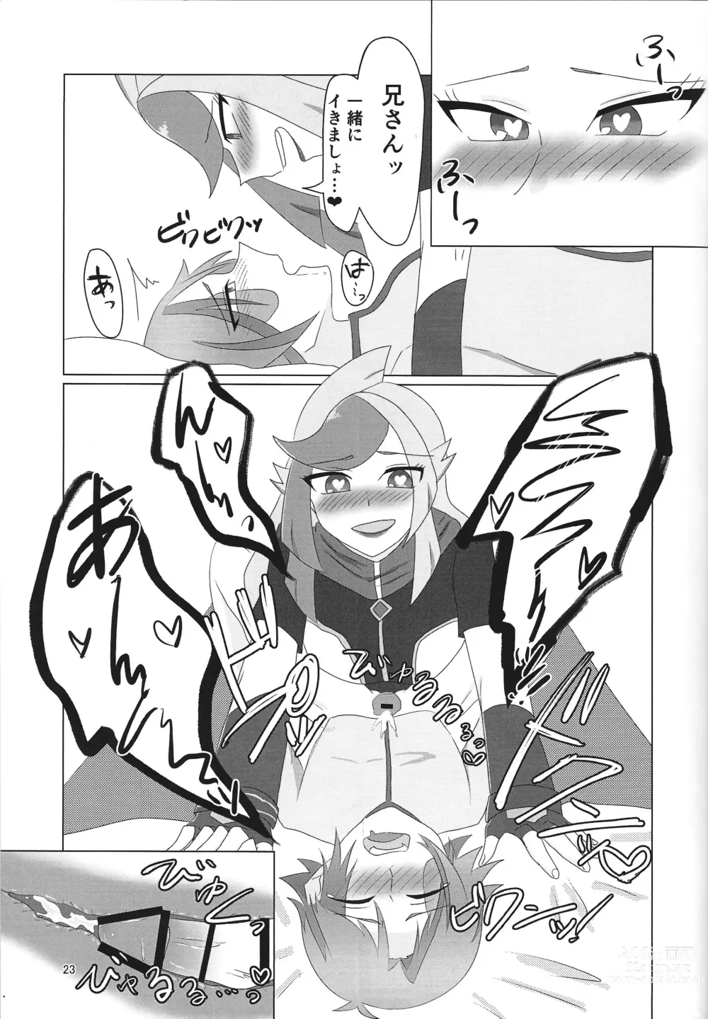Page 22 of doujinshi LINK VRAINS de Kengo-kun ga futanari Ema-san ni hora reru hon