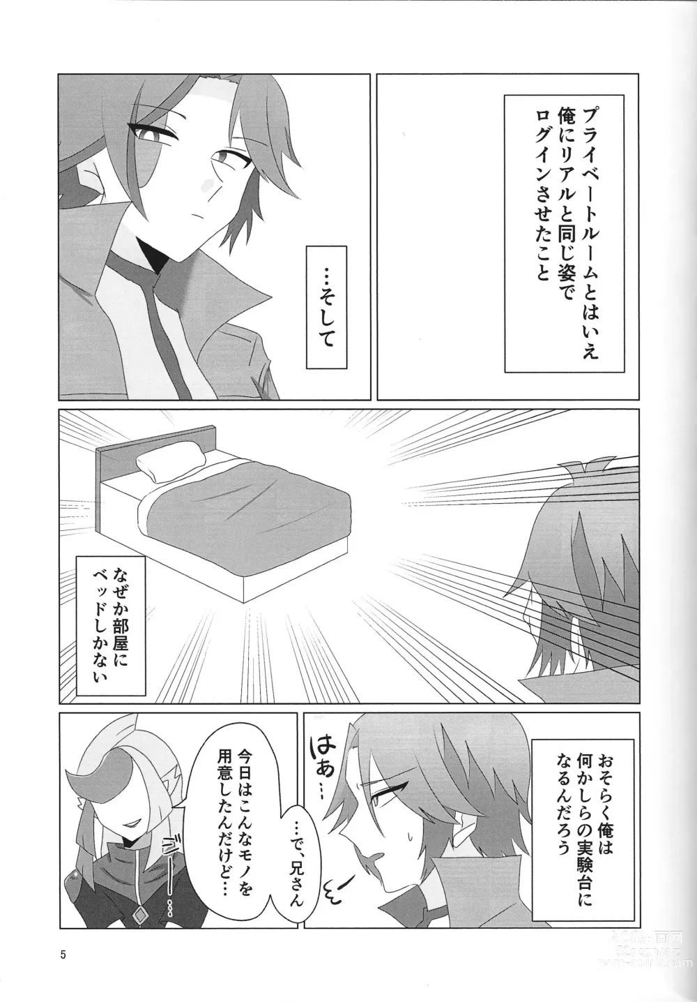 Page 4 of doujinshi LINK VRAINS de Kengo-kun ga futanari Ema-san ni hora reru hon