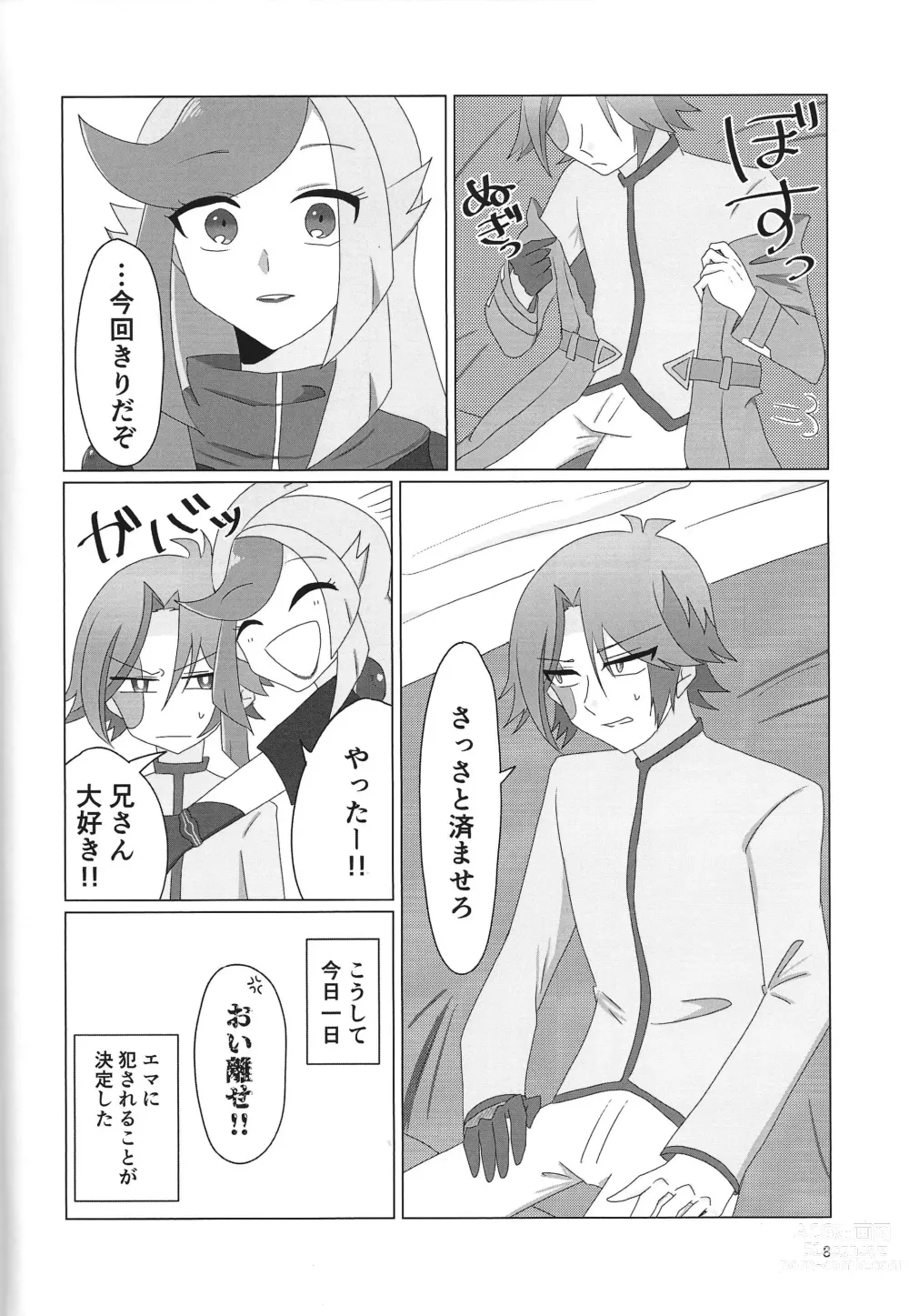 Page 7 of doujinshi LINK VRAINS de Kengo-kun ga futanari Ema-san ni hora reru hon