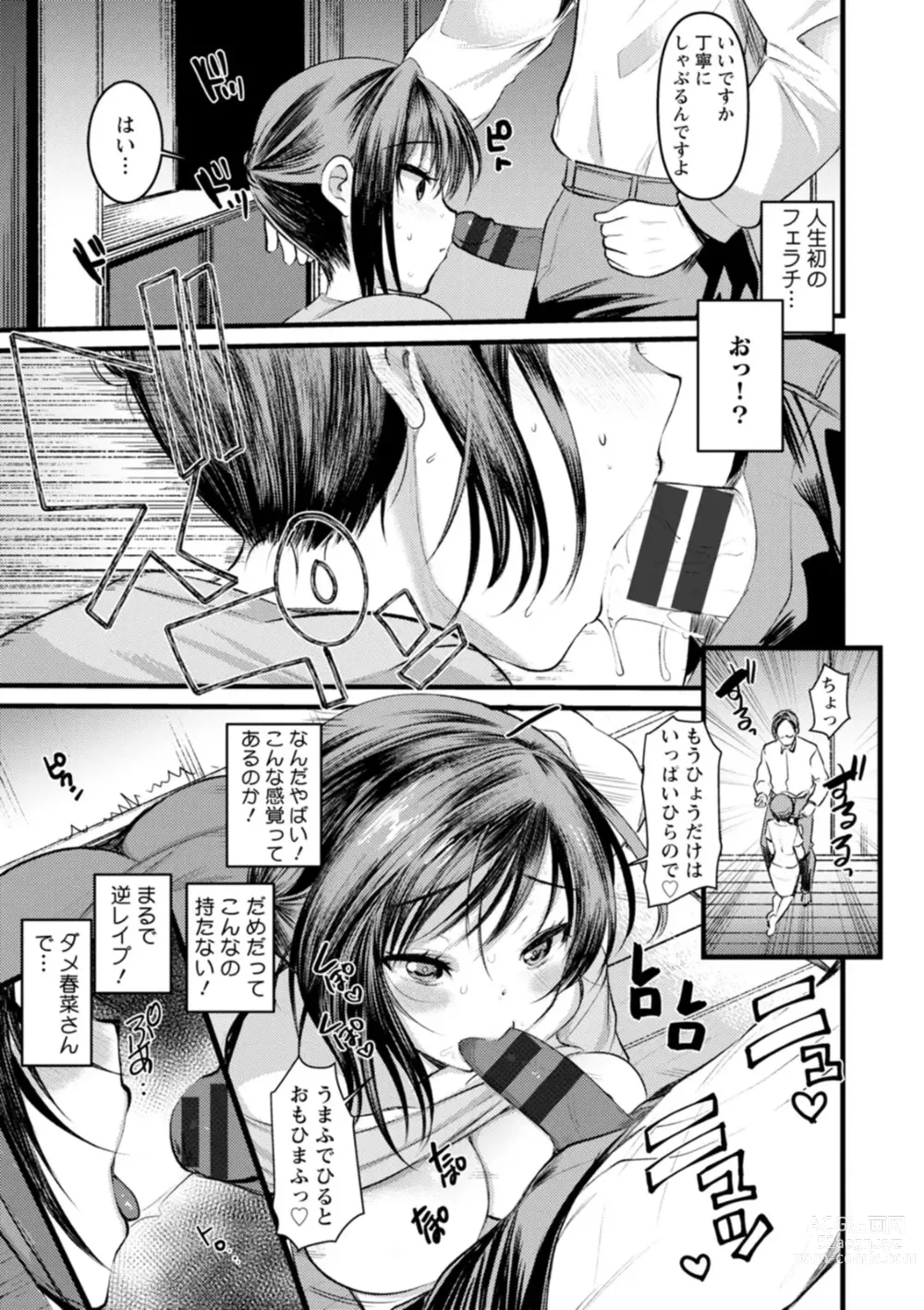 Page 16 of manga Niizuma san no Kojirase Ero Nikki