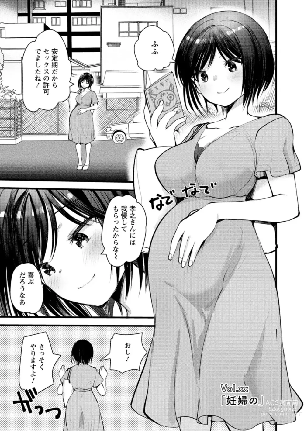 Page 192 of manga Niizuma san no Kojirase Ero Nikki