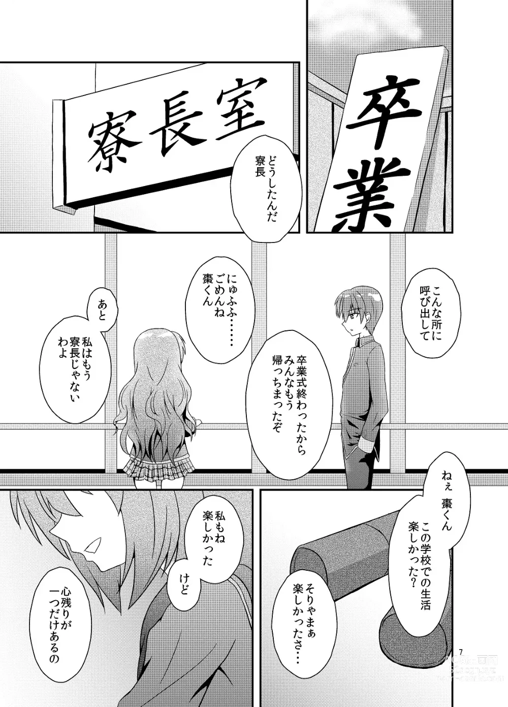 Page 2 of doujinshi √A ~A-chan Senpai no Ohanashi~