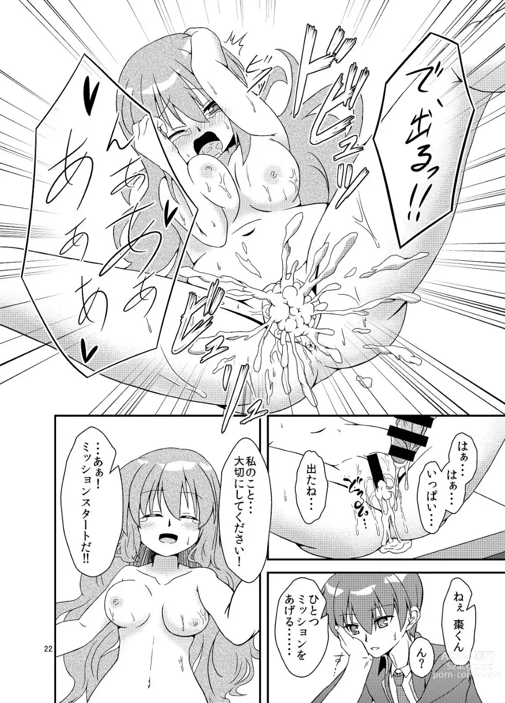 Page 17 of doujinshi √A ~A-chan Senpai no Ohanashi~