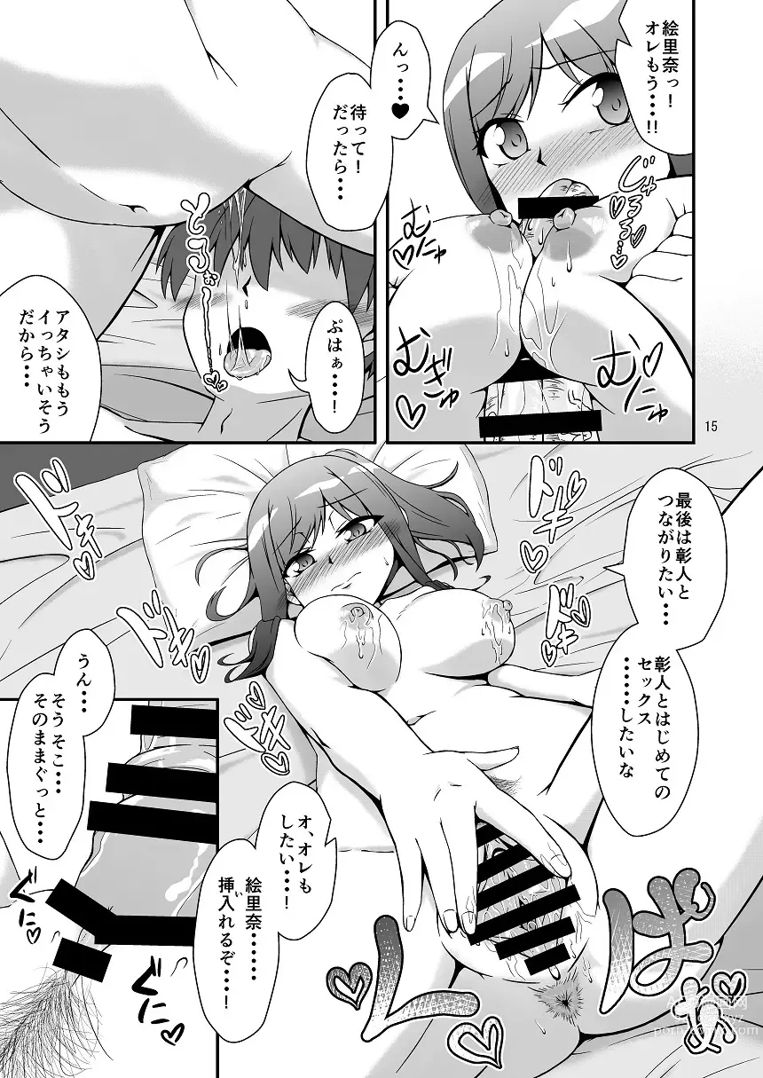 Page 13 of doujinshi Osananajimi to Hajimete LOVE Ecchi