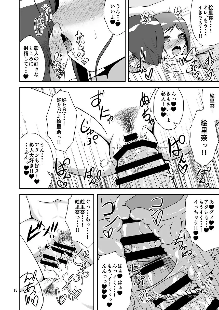 Page 16 of doujinshi Osananajimi to Hajimete LOVE Ecchi