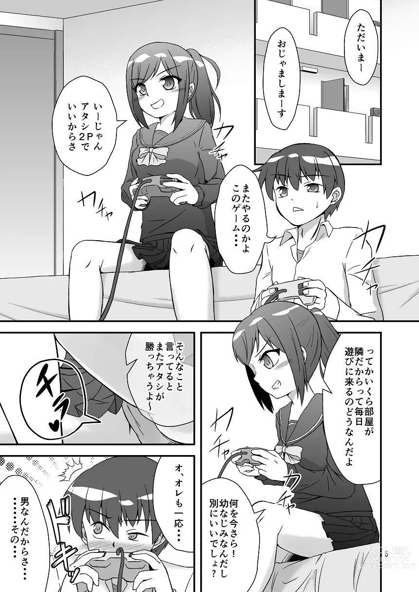 Page 3 of doujinshi Osananajimi to Hajimete LOVE Ecchi